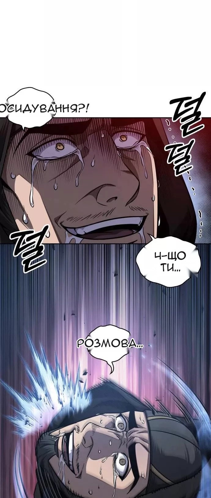Сторінка 85