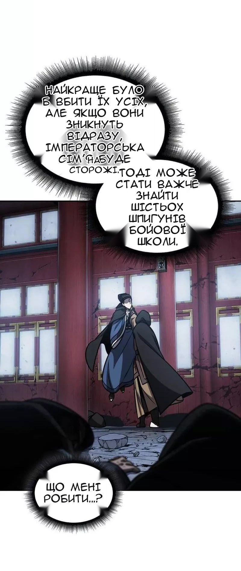 Сторінка 8