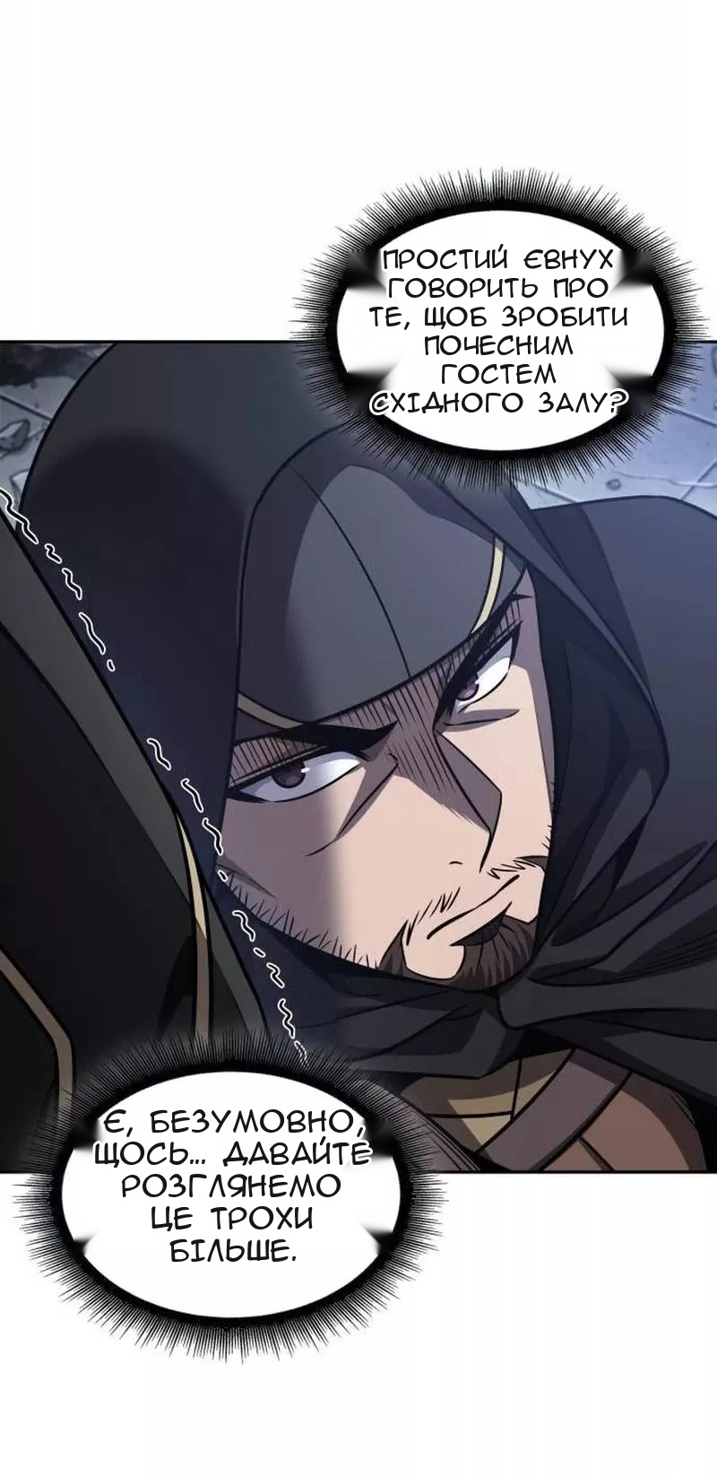 Сторінка 12