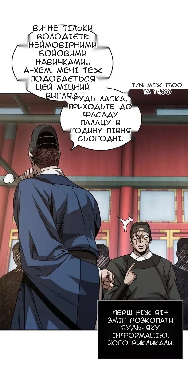 Сторінка 71