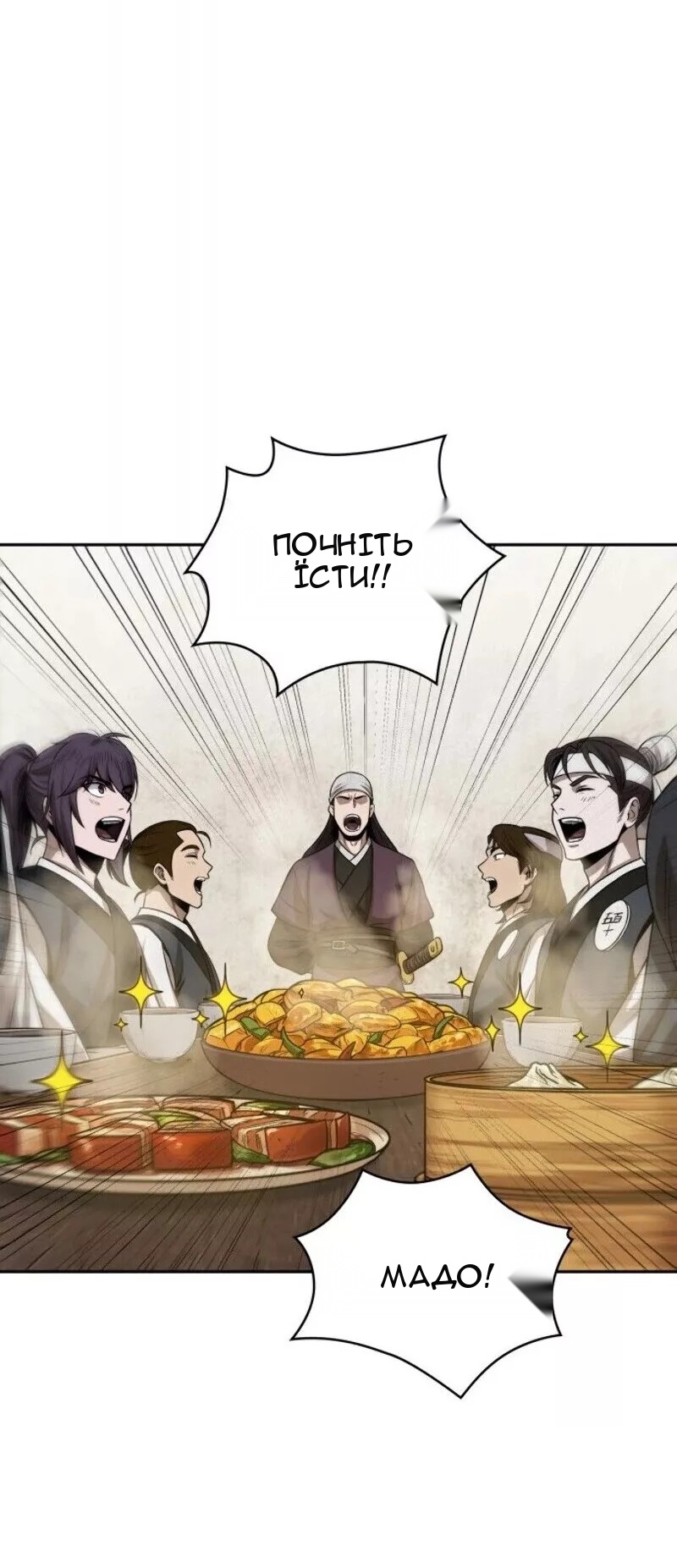 Сторінка 11