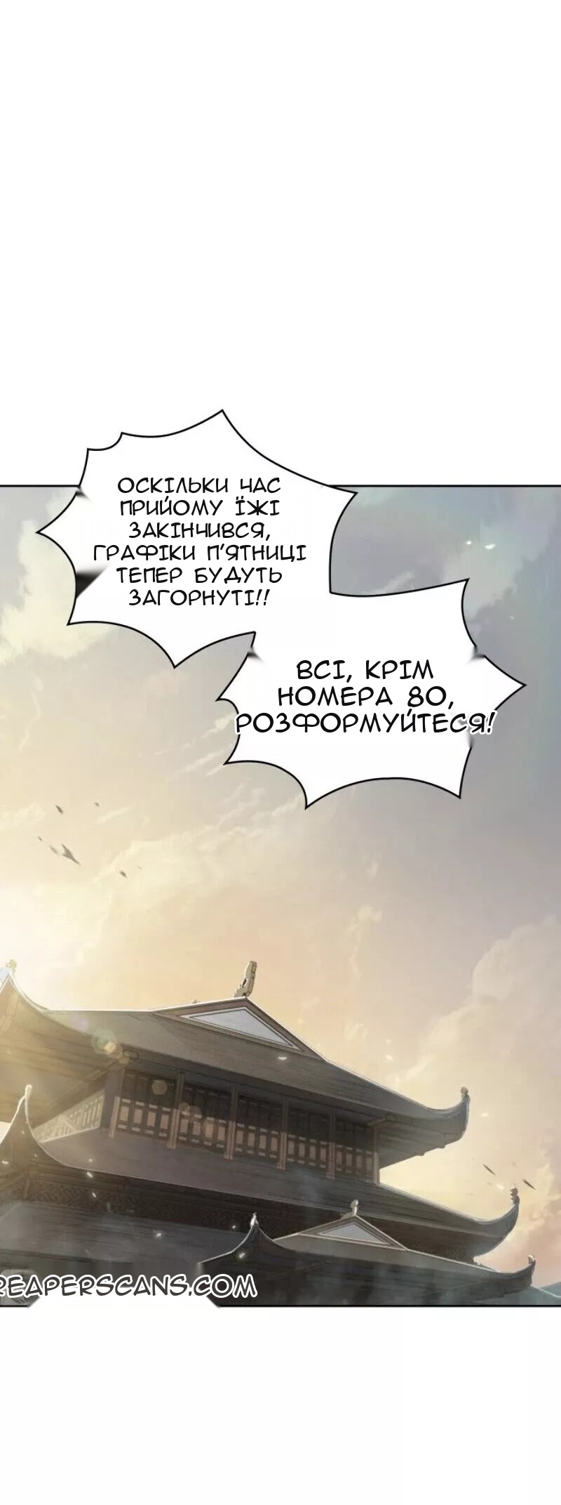 Сторінка 20