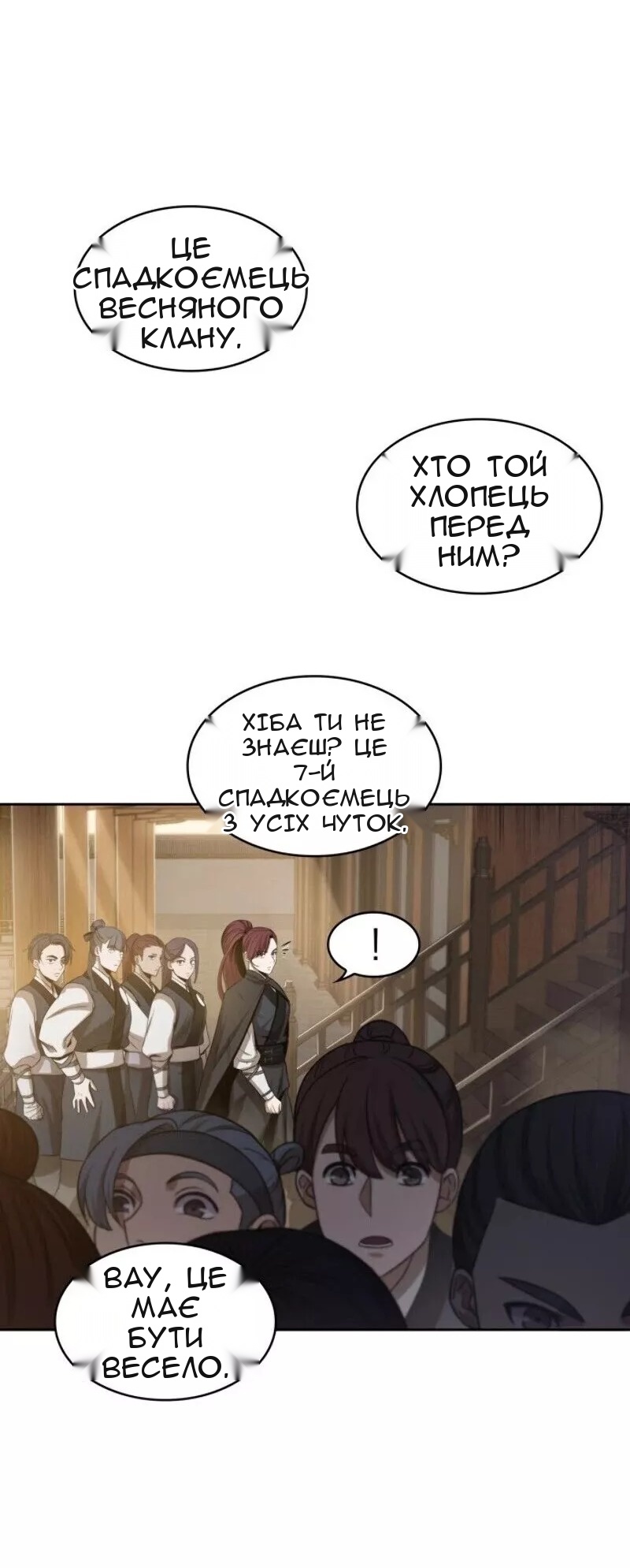 Сторінка 30