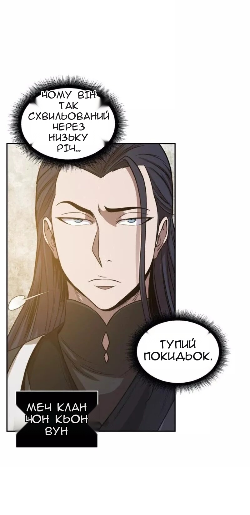 Сторінка 44