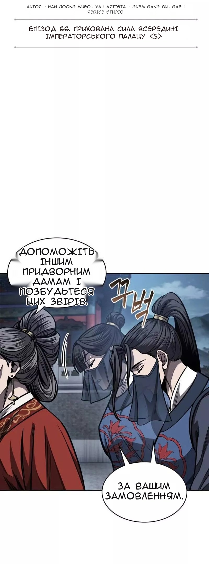 Сторінка 11