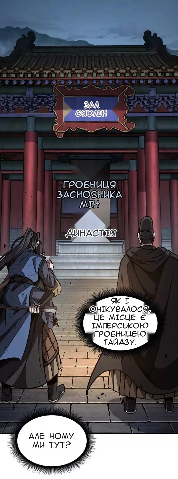 Сторінка 20