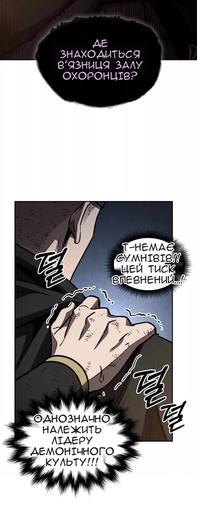 Сторінка 55