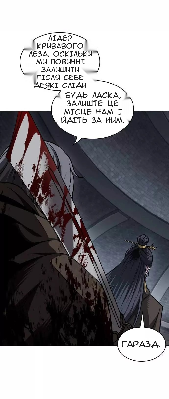 Сторінка 83