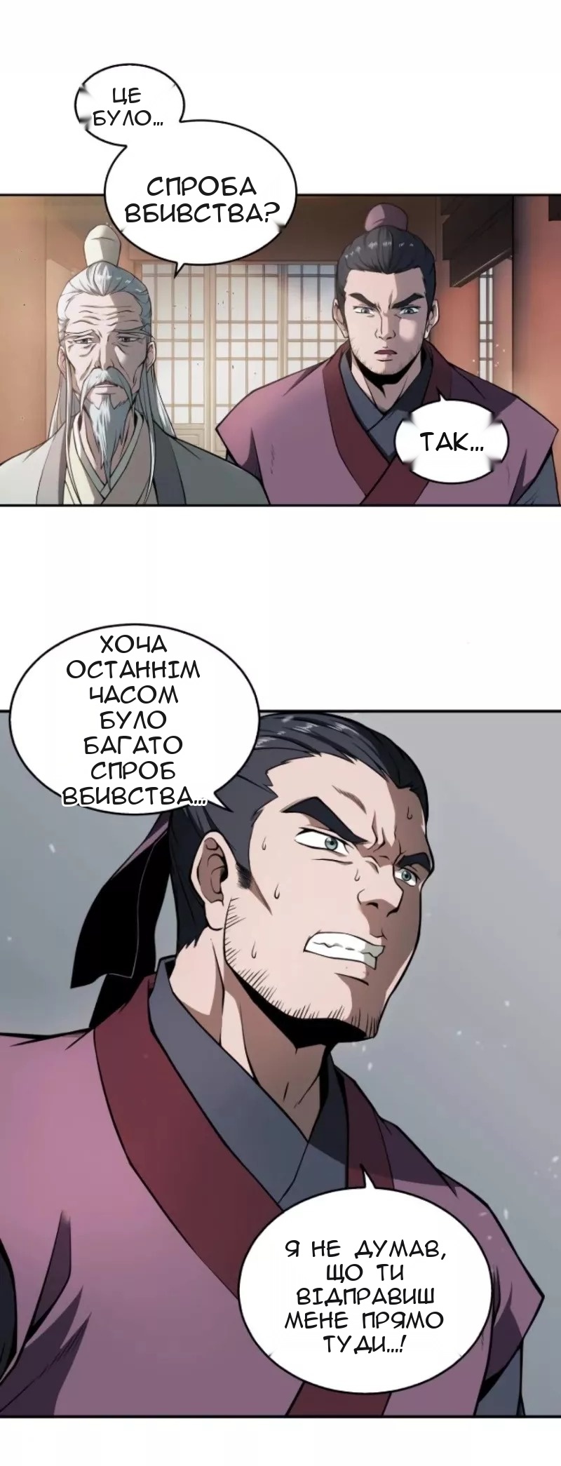 Сторінка 20