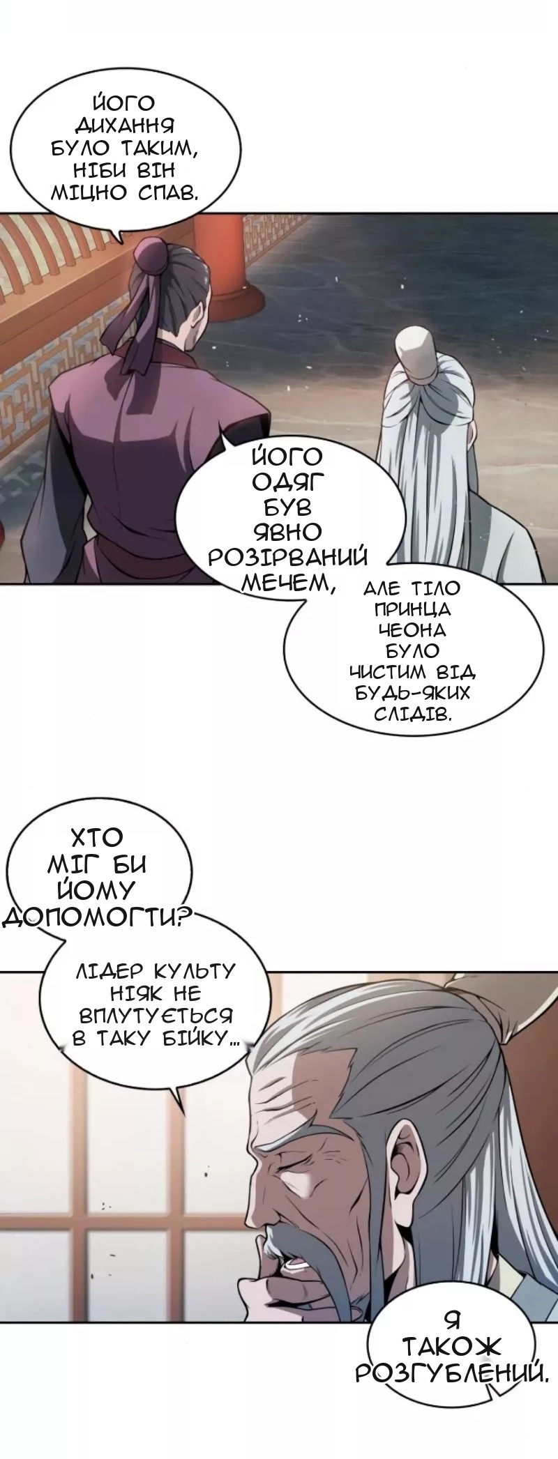 Сторінка 29