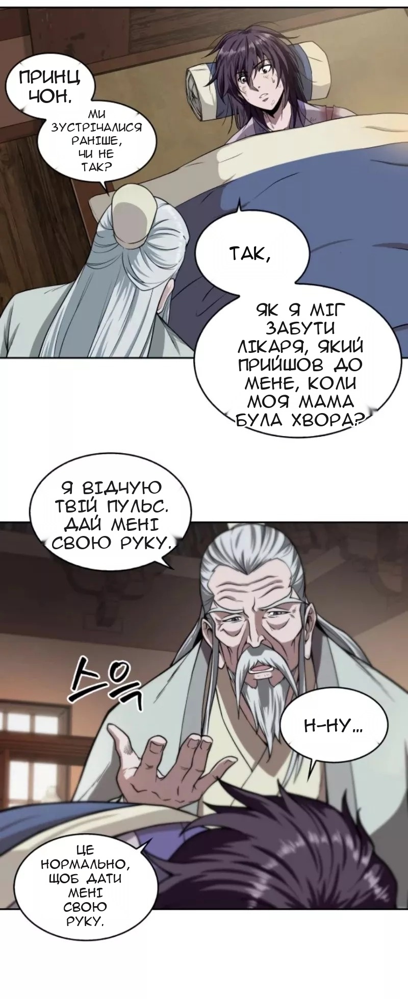 Сторінка 48
