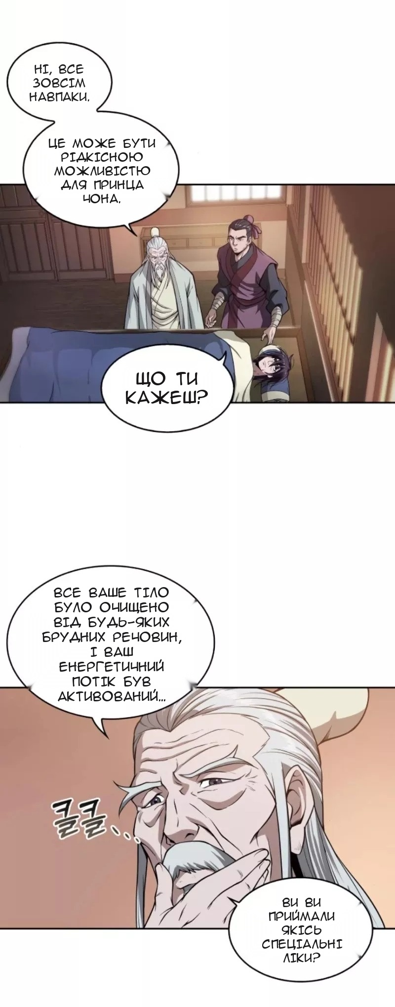 Сторінка 51