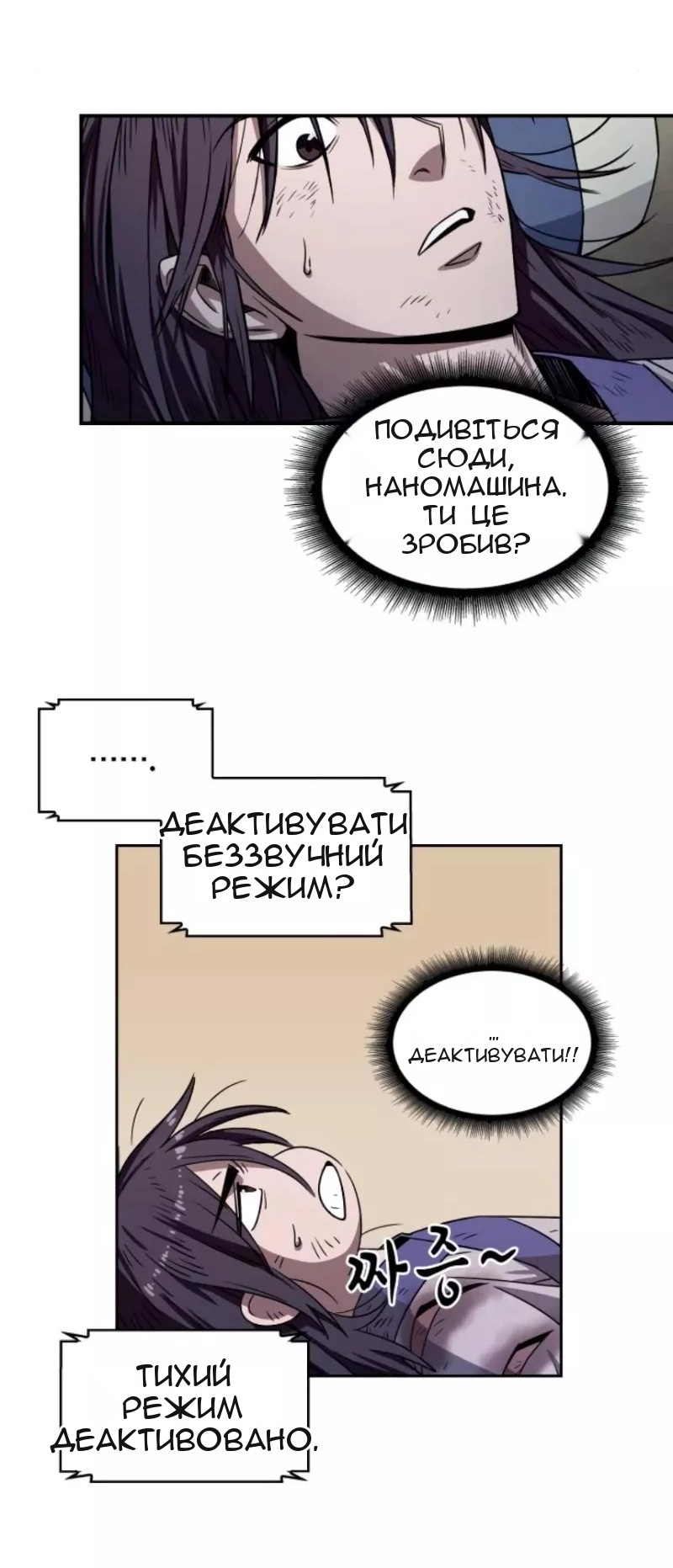 Сторінка 54