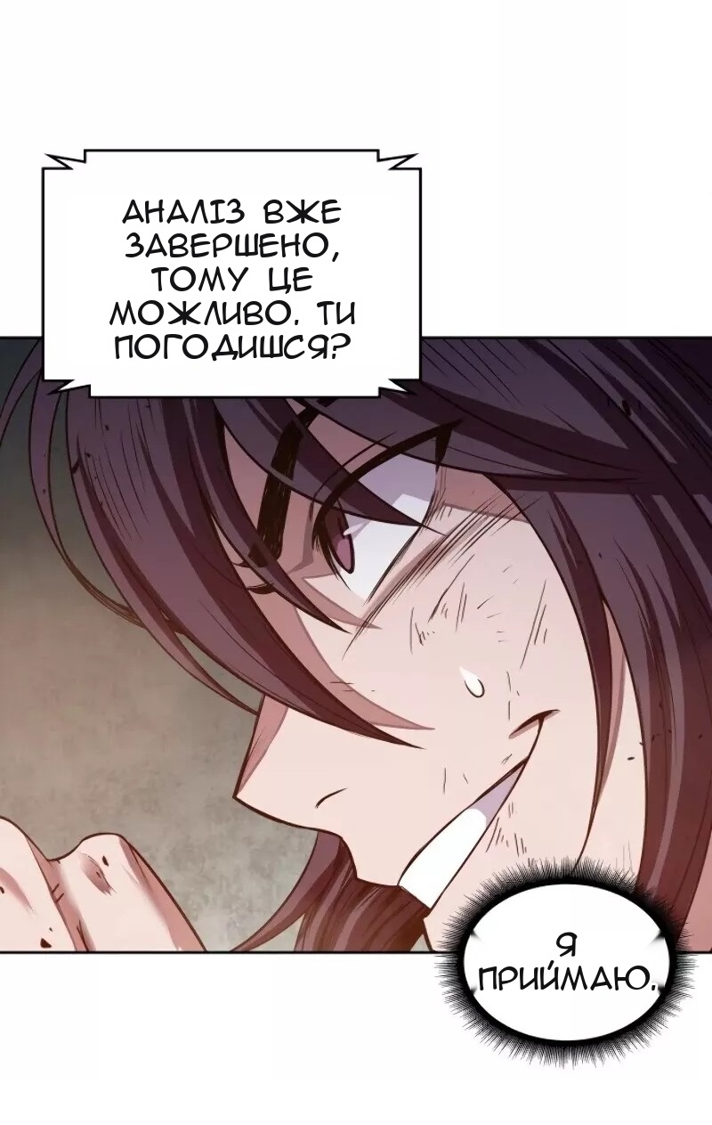 Сторінка 52