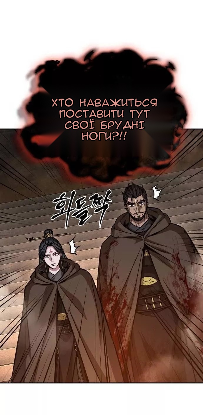 Сторінка 54