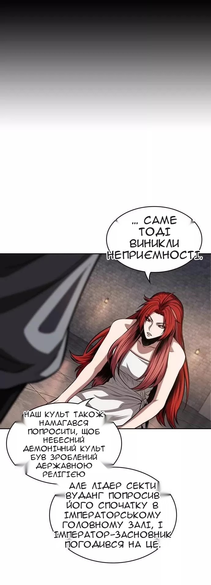 Сторінка 30
