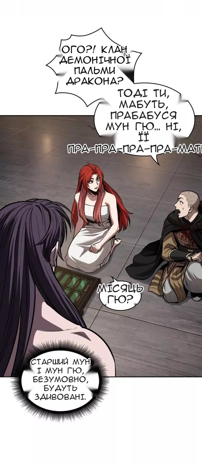 Сторінка 51