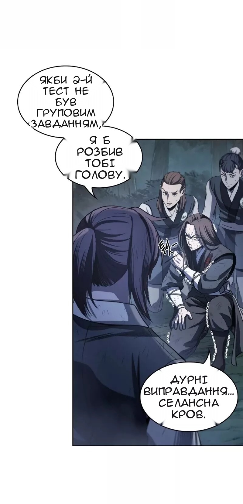 Сторінка 7