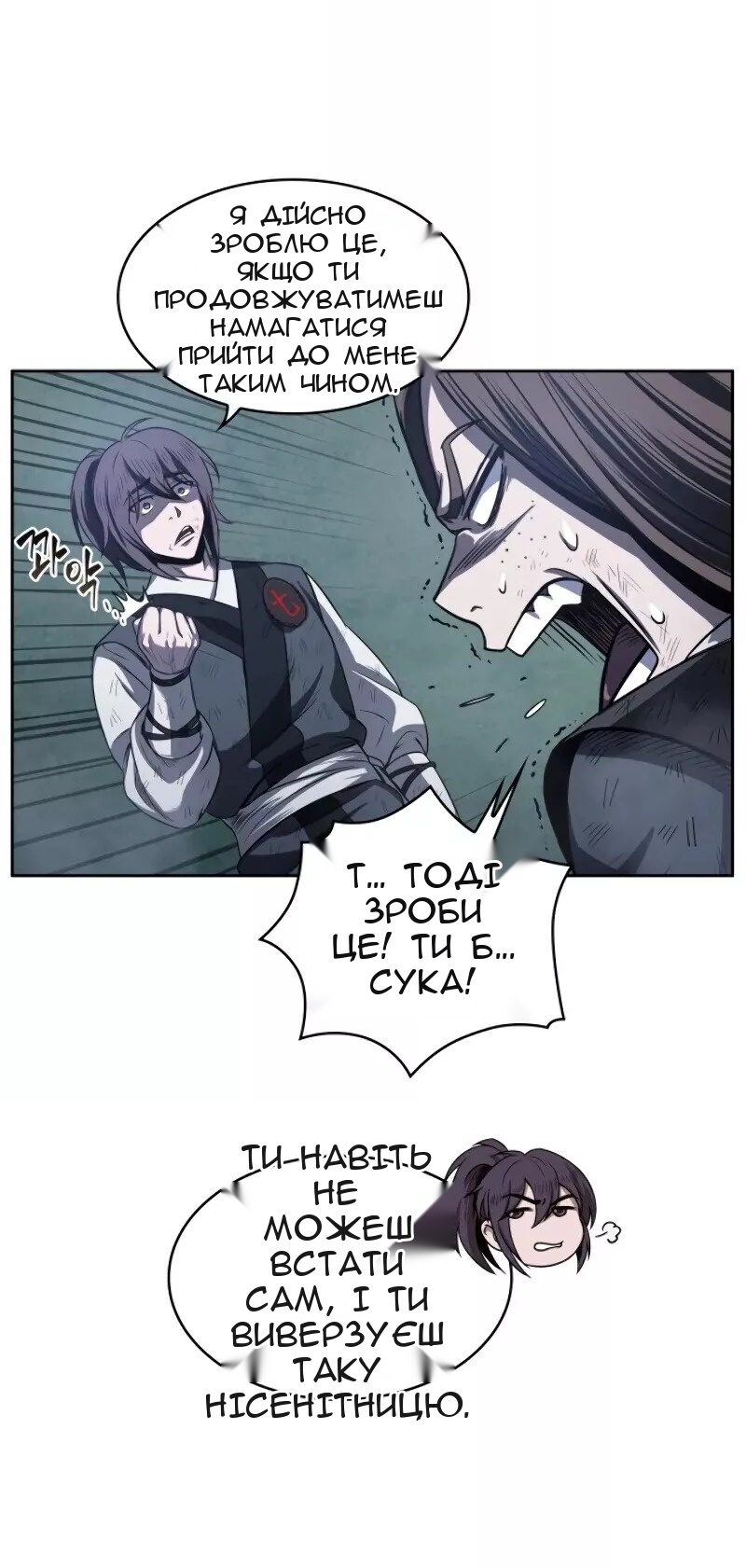 Сторінка 8