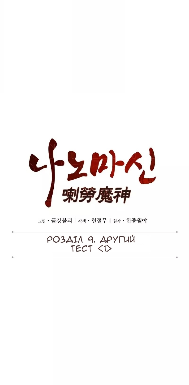 Сторінка 11