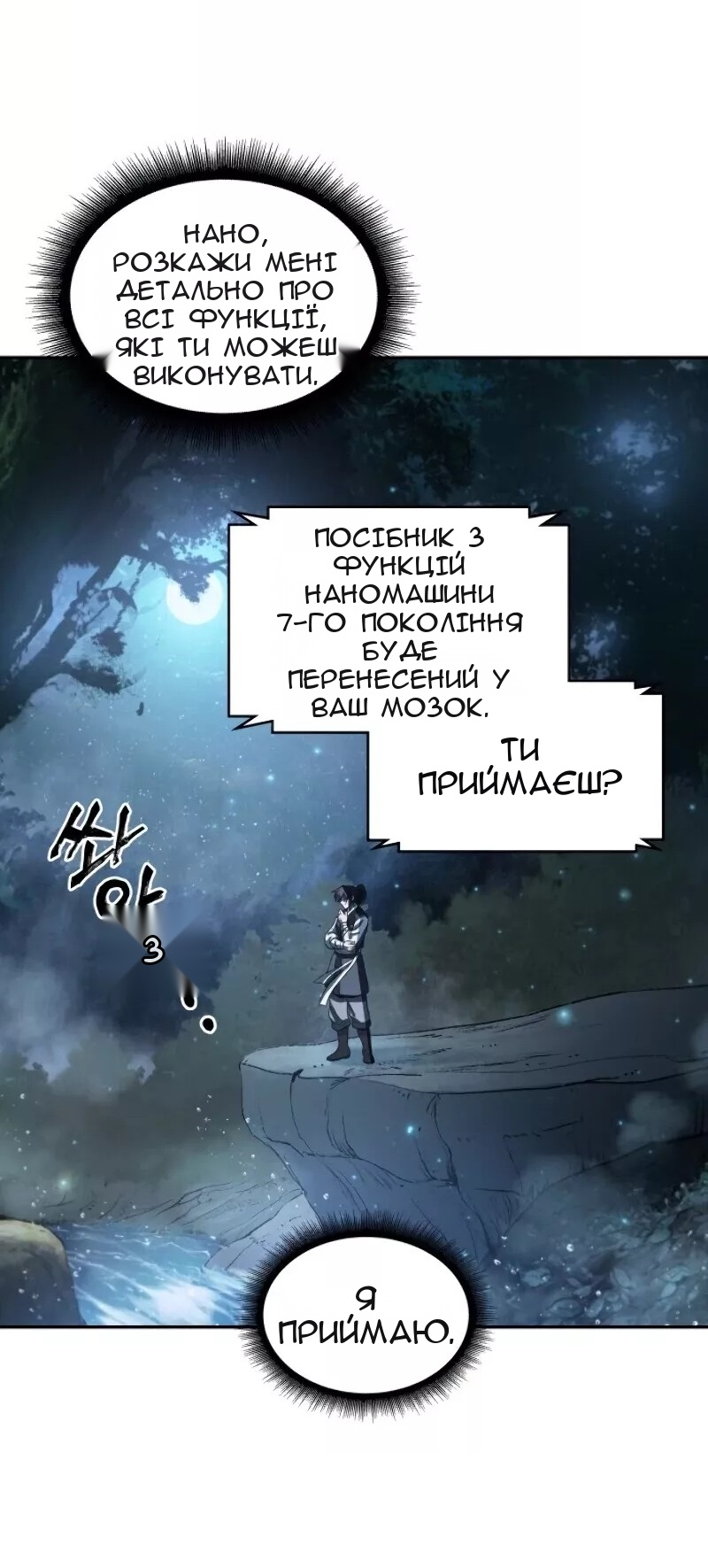 Сторінка 21