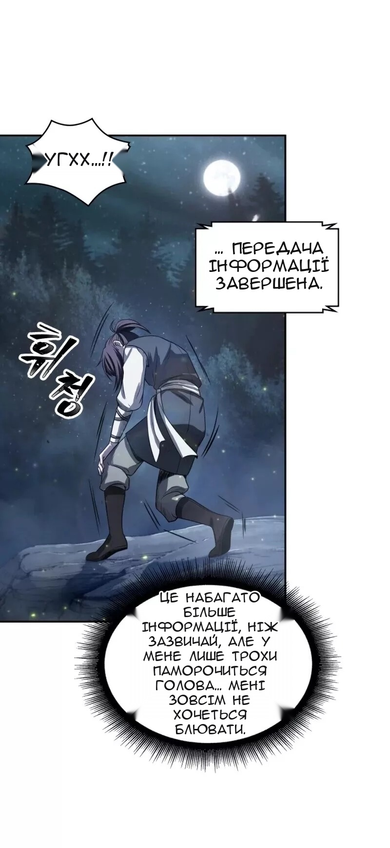 Сторінка 25