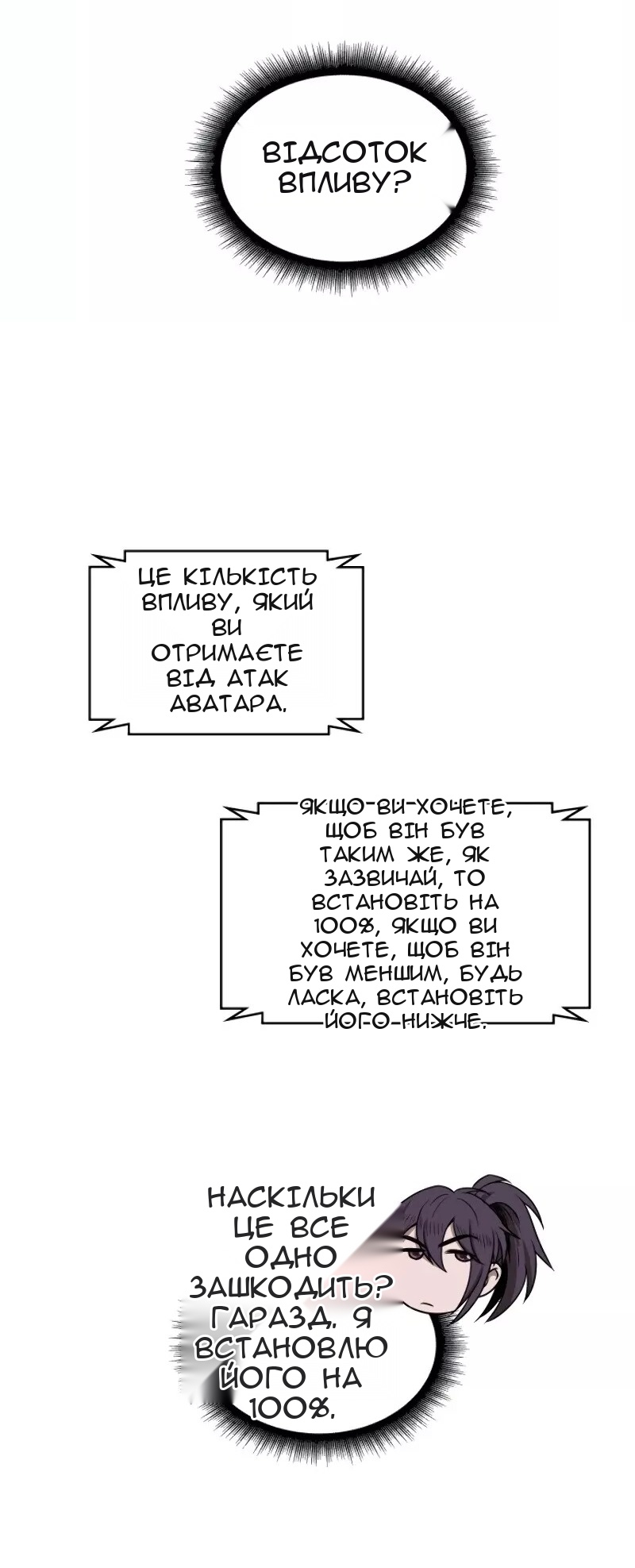 Сторінка 38