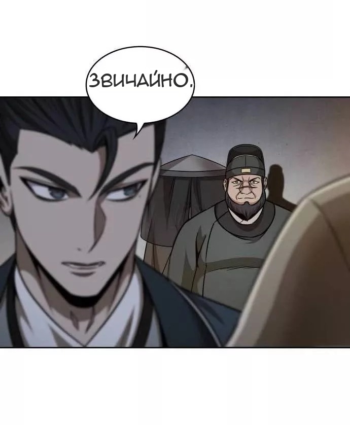 Сторінка 71