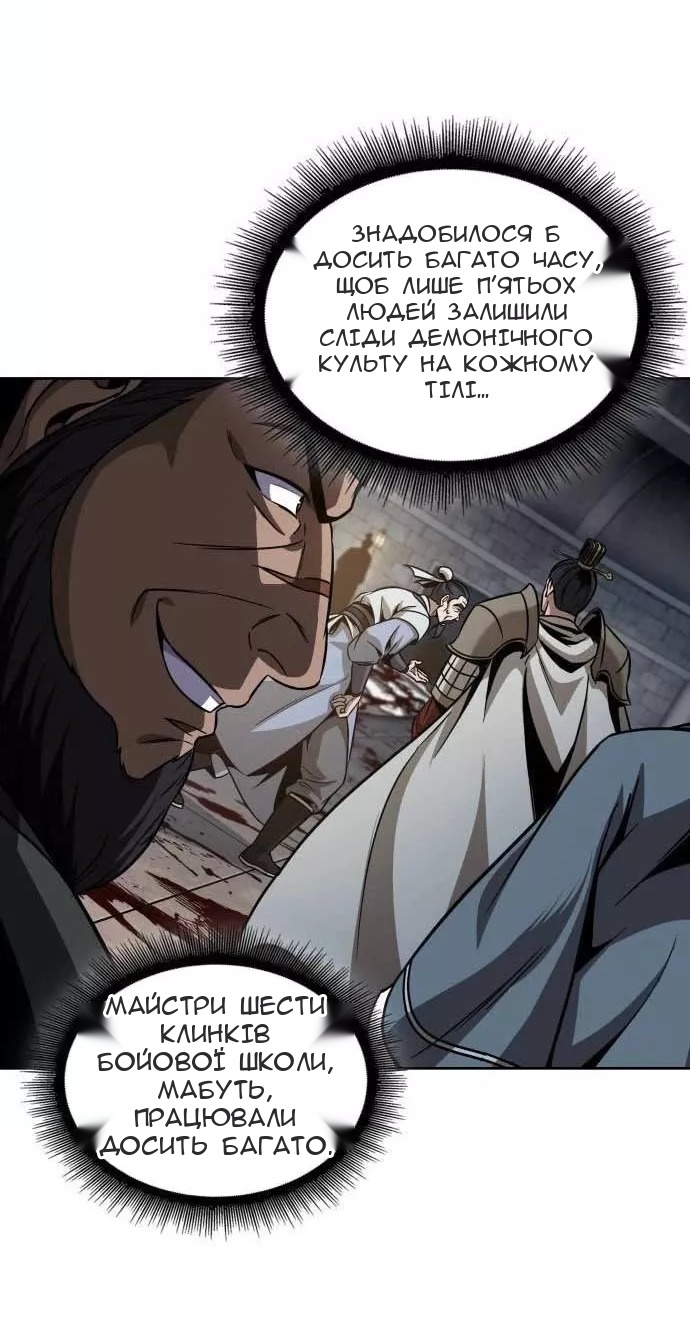 Сторінка 73