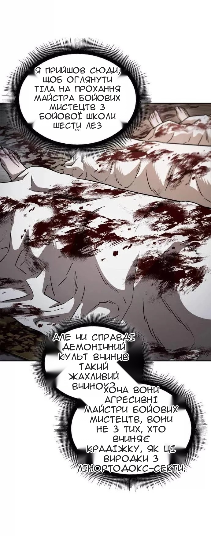 Сторінка 6