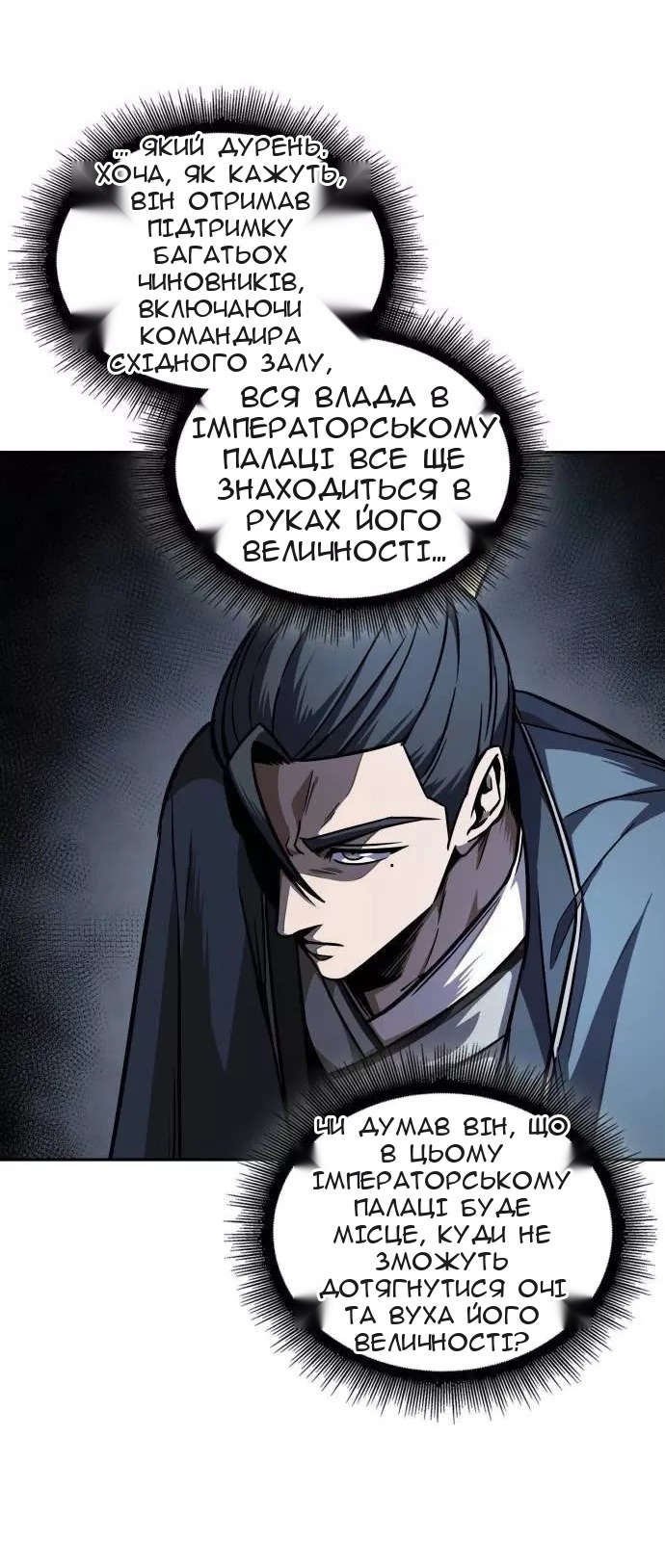 Сторінка 20