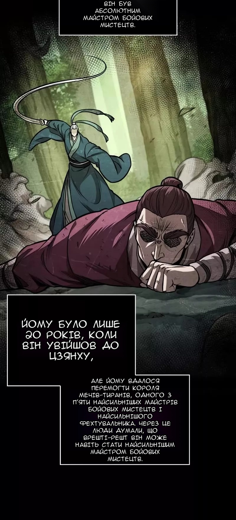 Сторінка 27