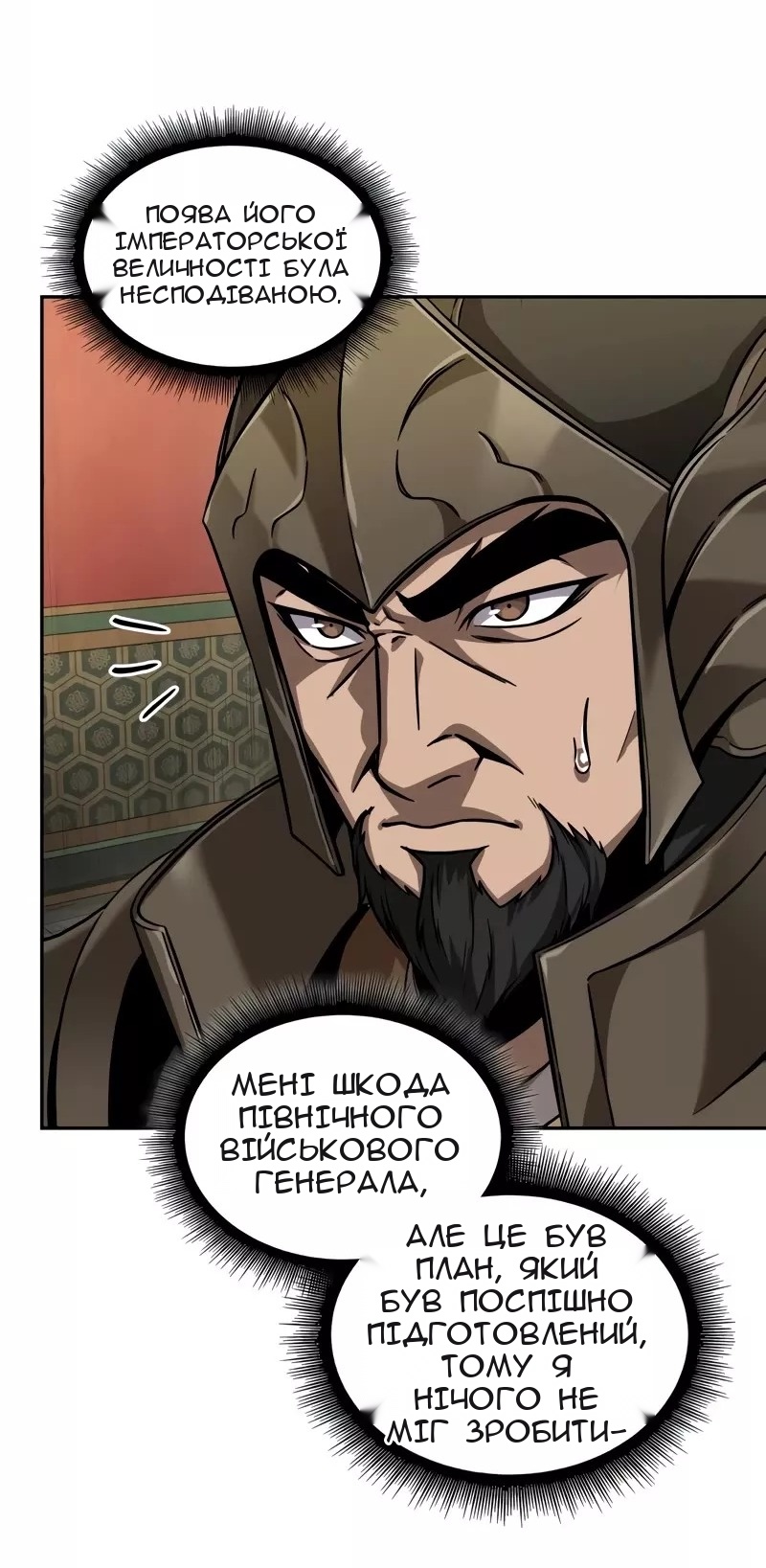 Сторінка 75