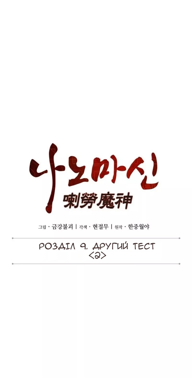 Сторінка 12