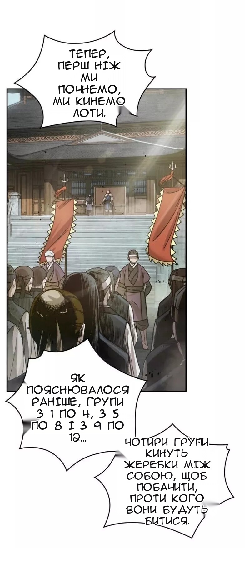 Сторінка 36