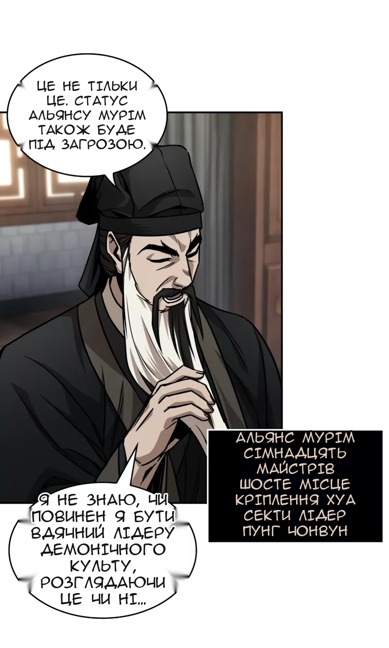 Сторінка 23