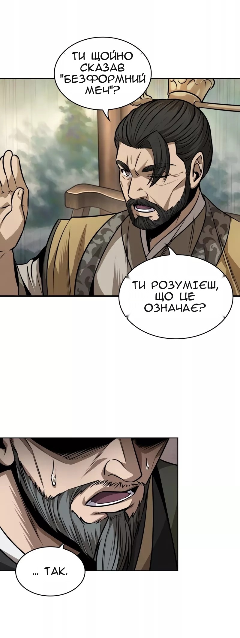 Сторінка 44
