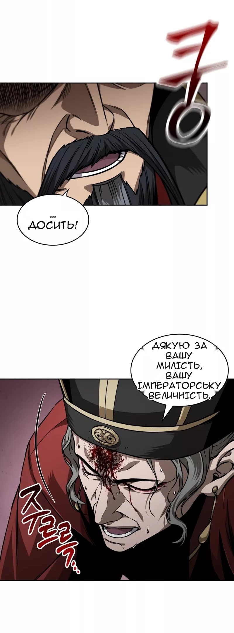 Сторінка 61