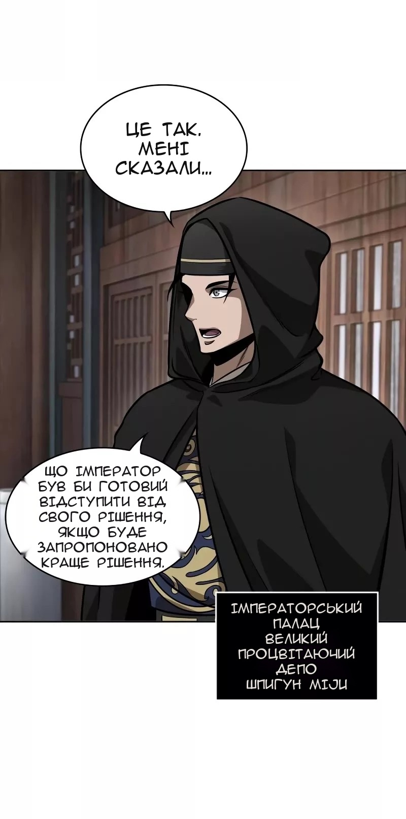 Сторінка 20