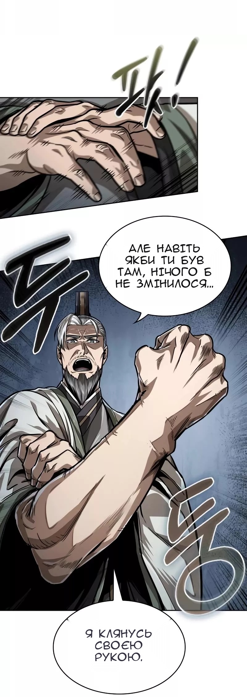 Сторінка 29