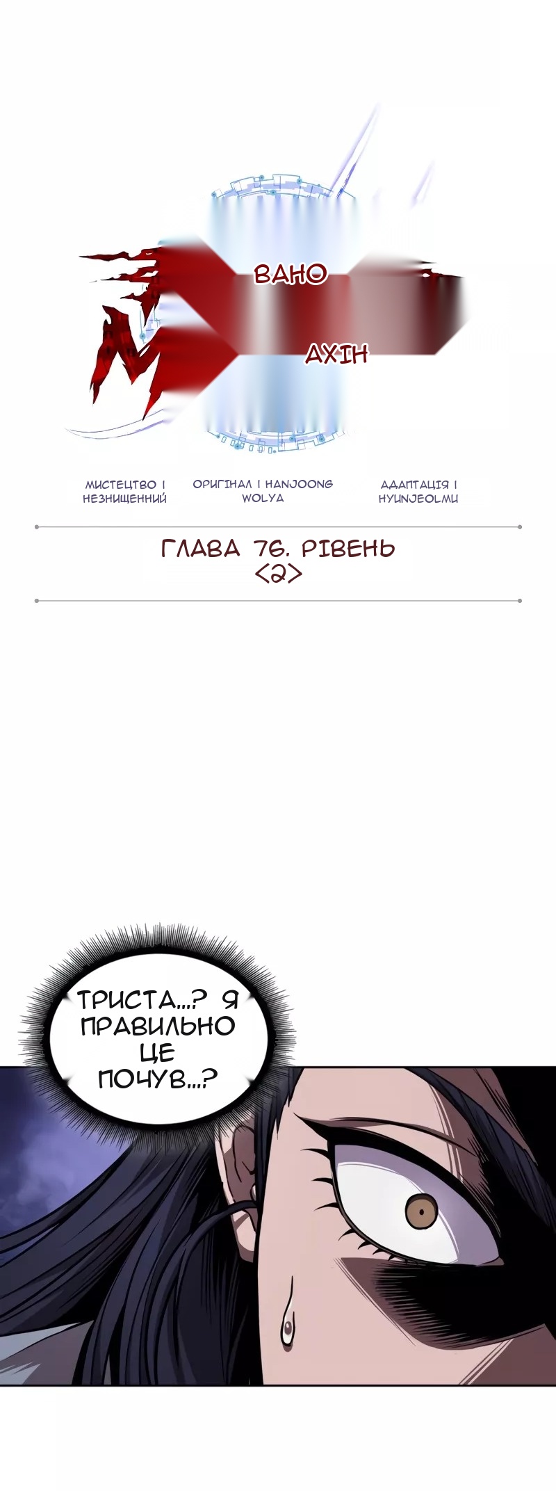 Сторінка 6