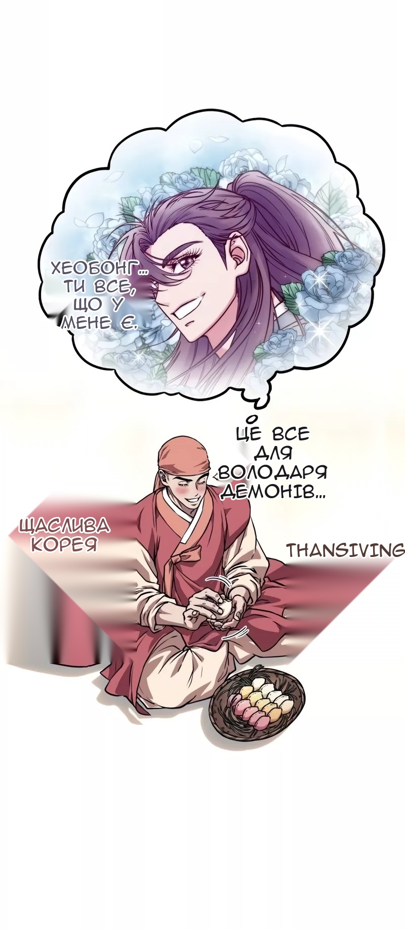 Сторінка 70