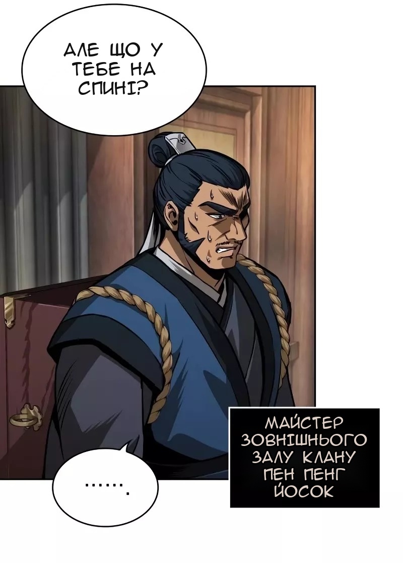 Сторінка 57
