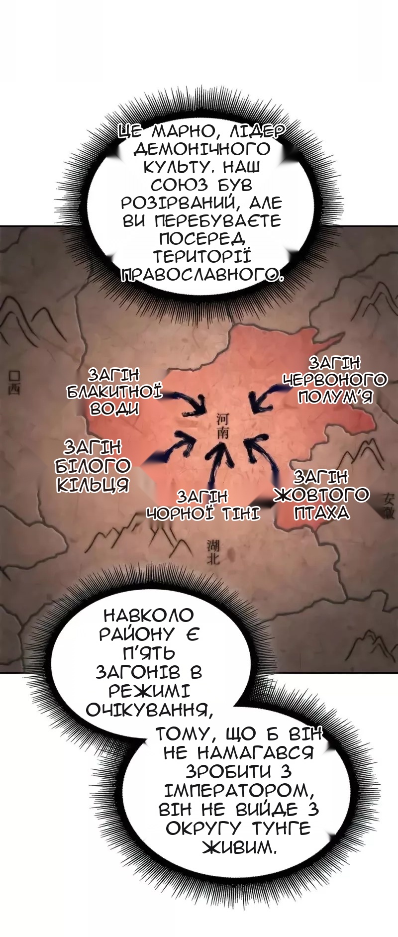 Сторінка 38