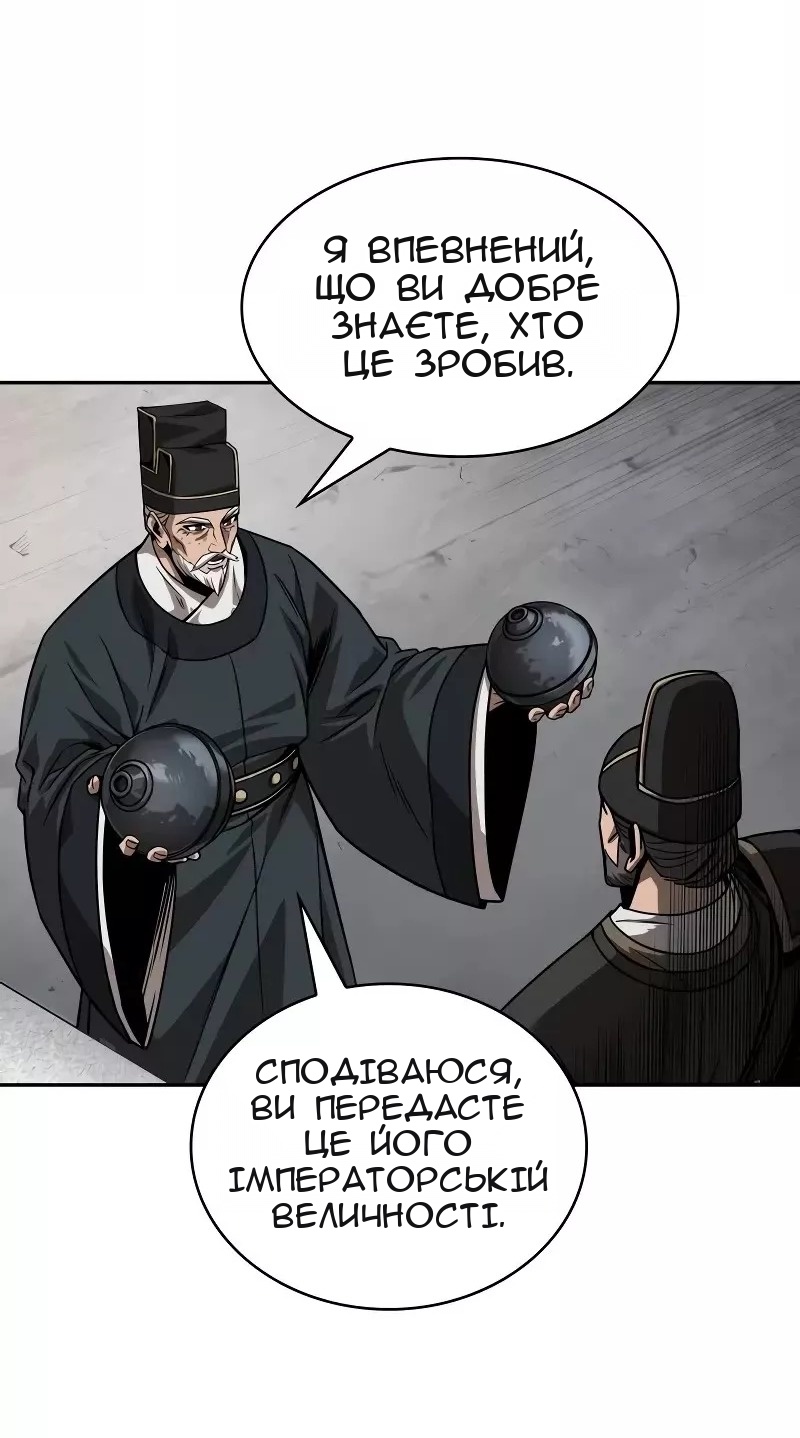 Сторінка 57