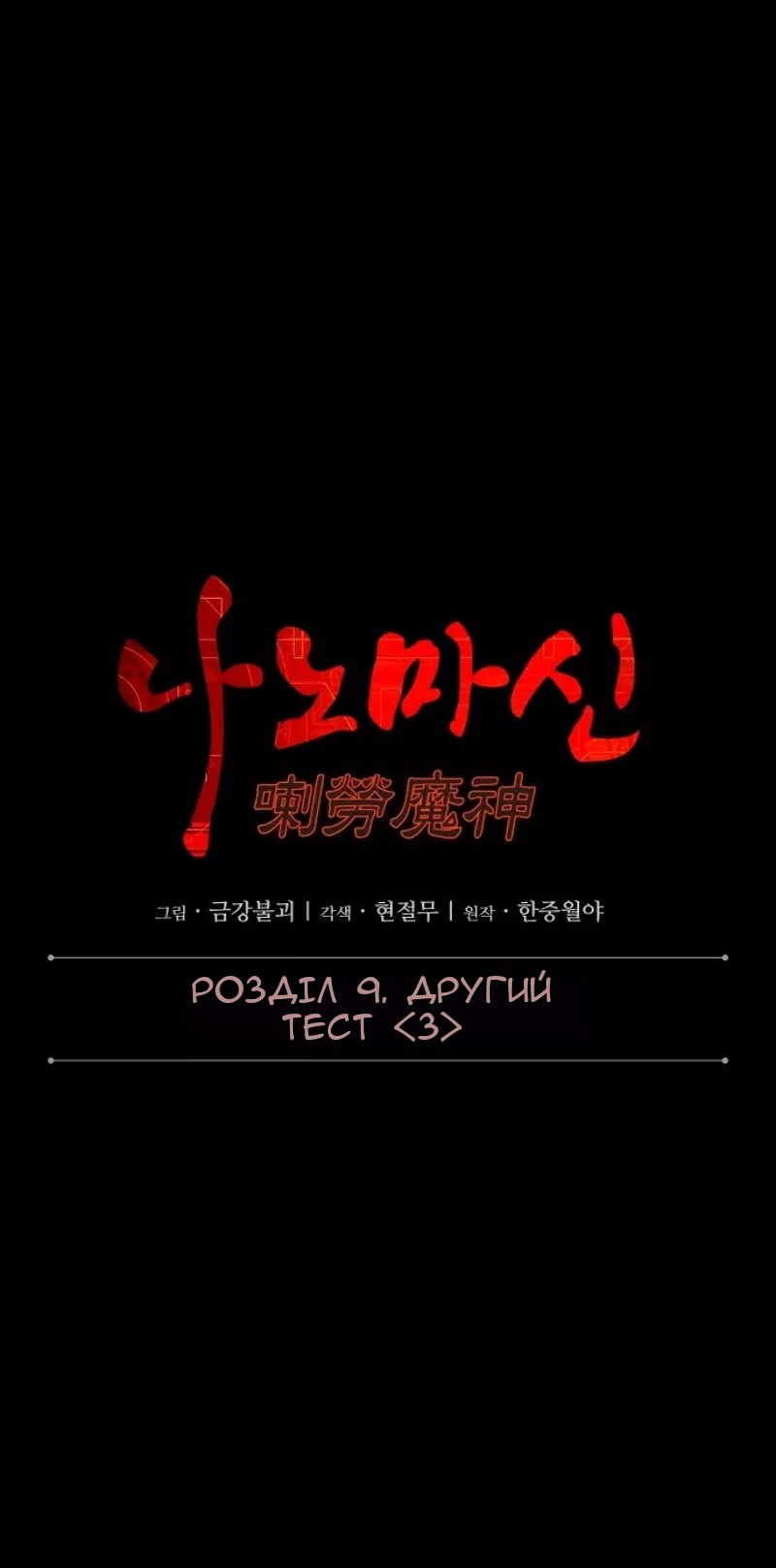 Сторінка 8