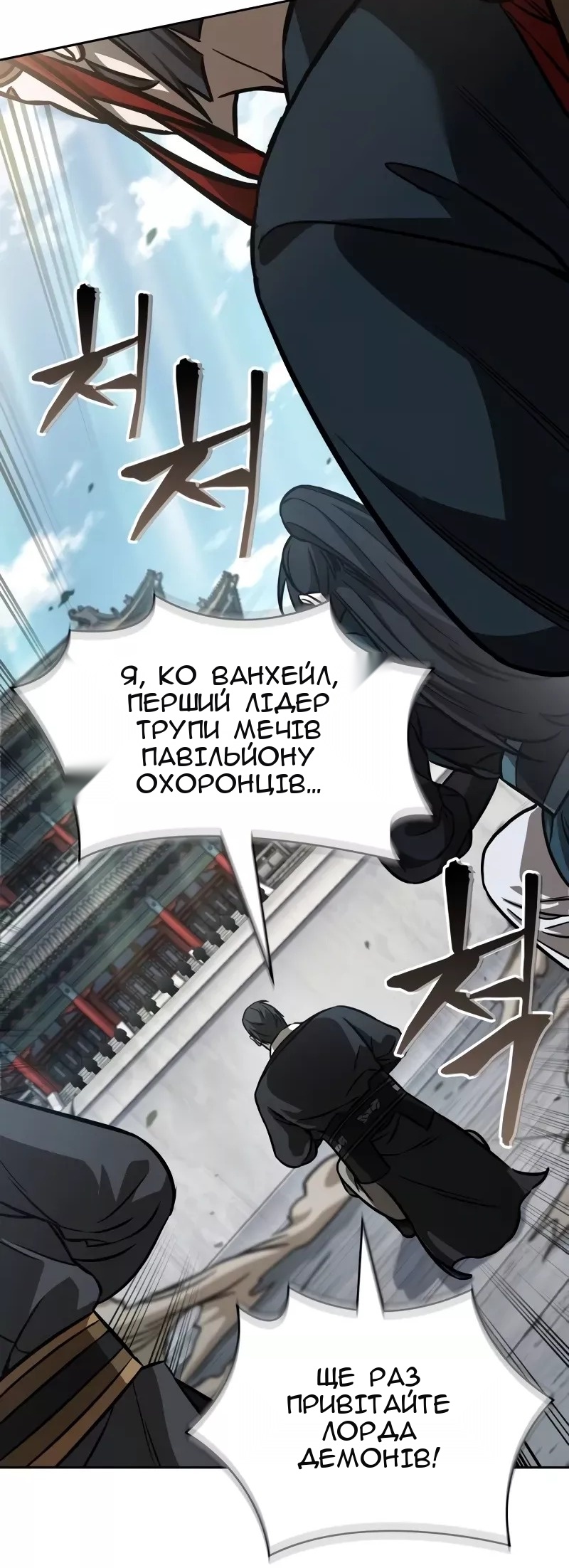 Сторінка 79