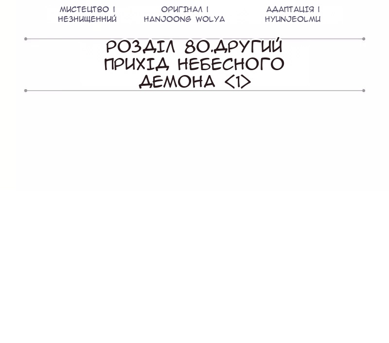 Сторінка 6
