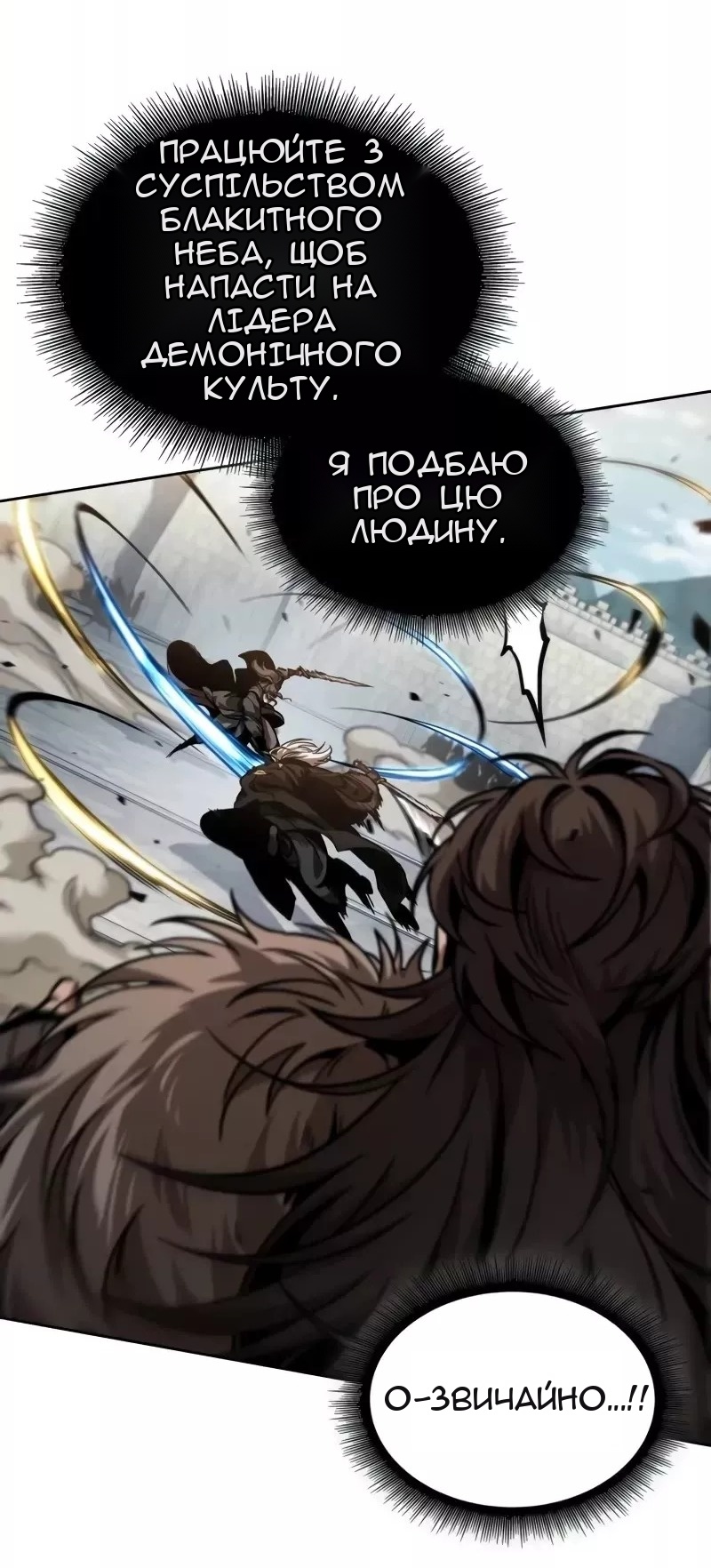 Сторінка 21