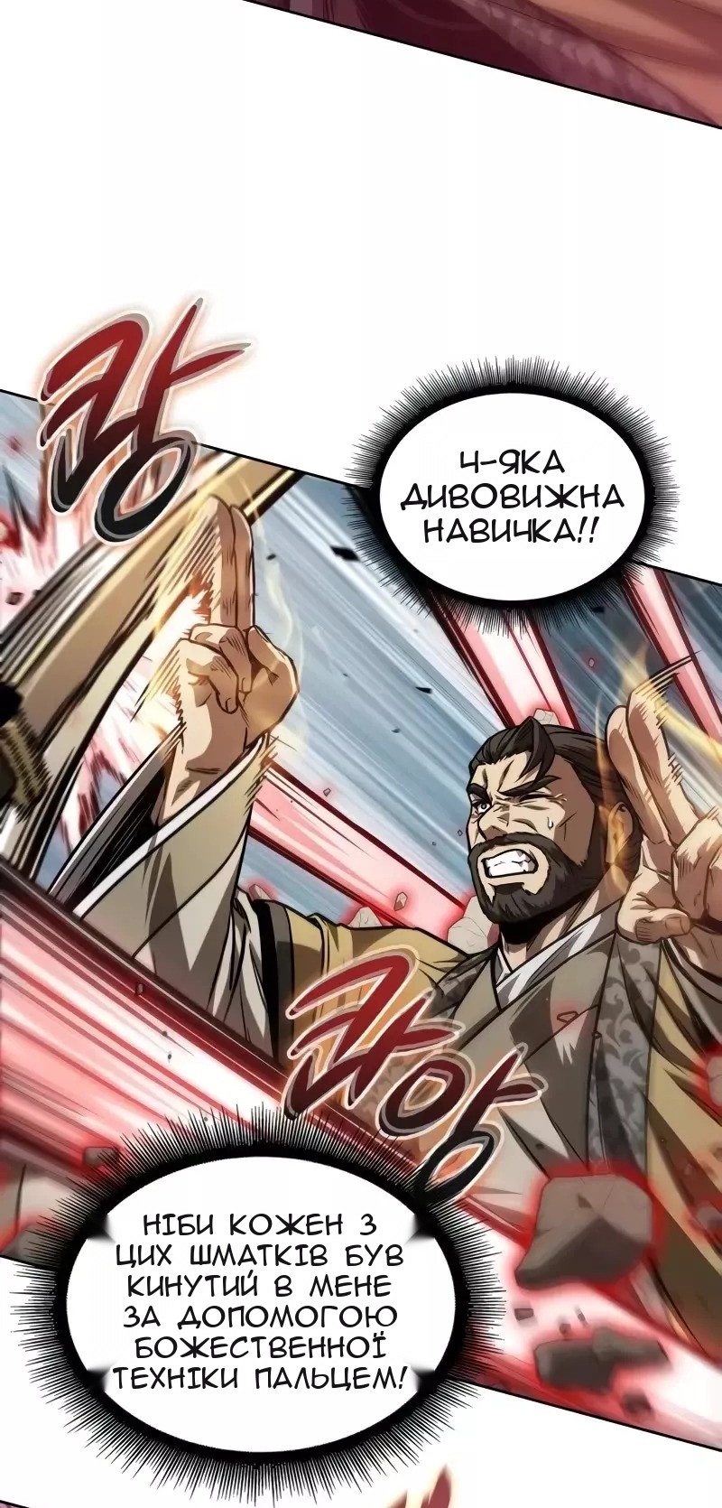 Сторінка 59